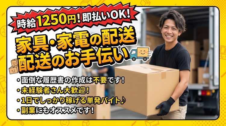 バイト先の写真