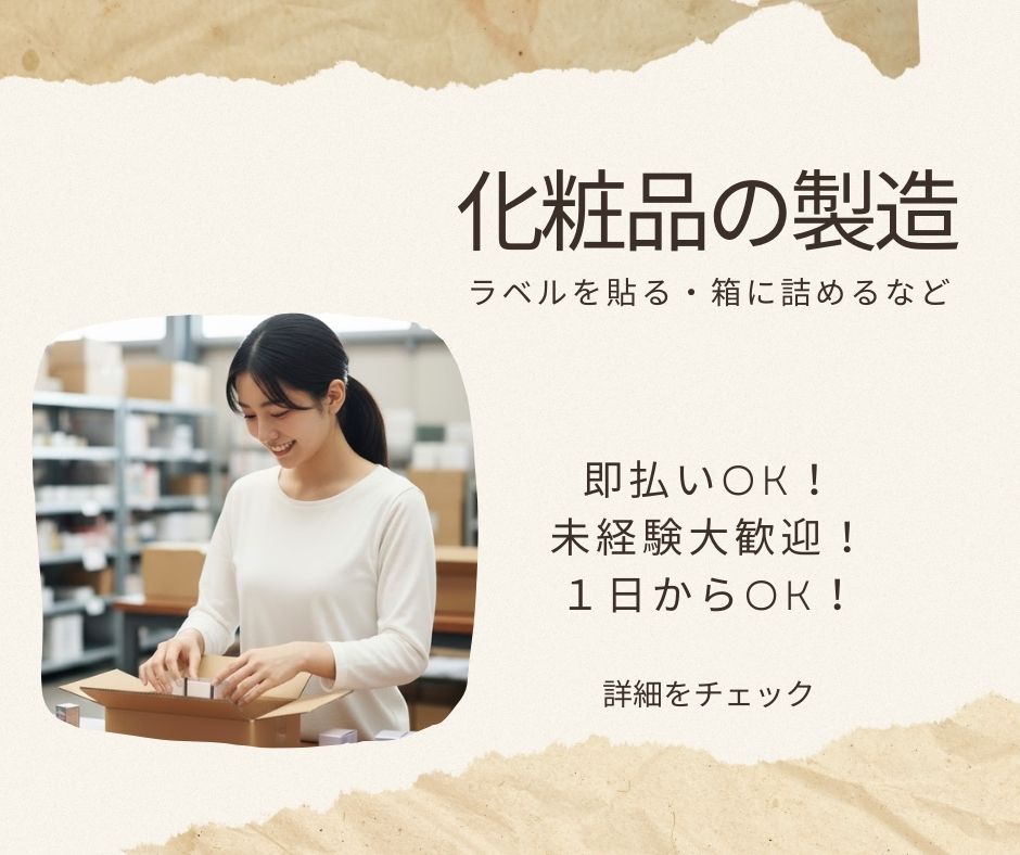 バイト先の写真