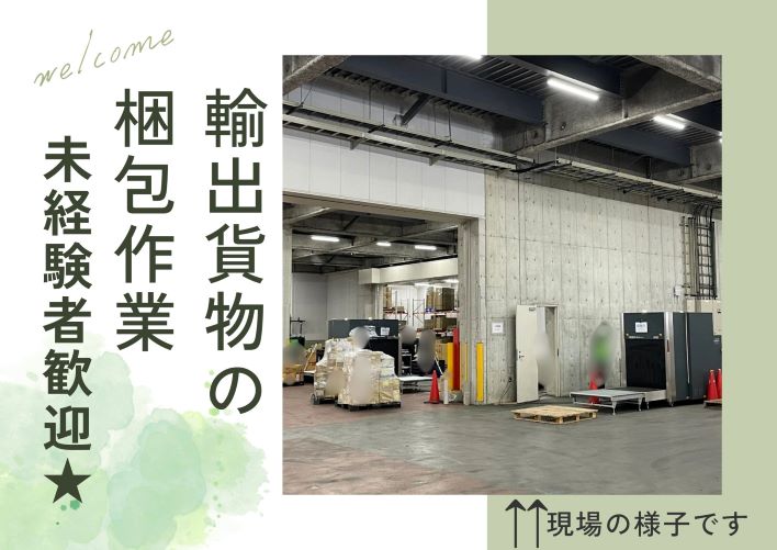 バイト先の写真