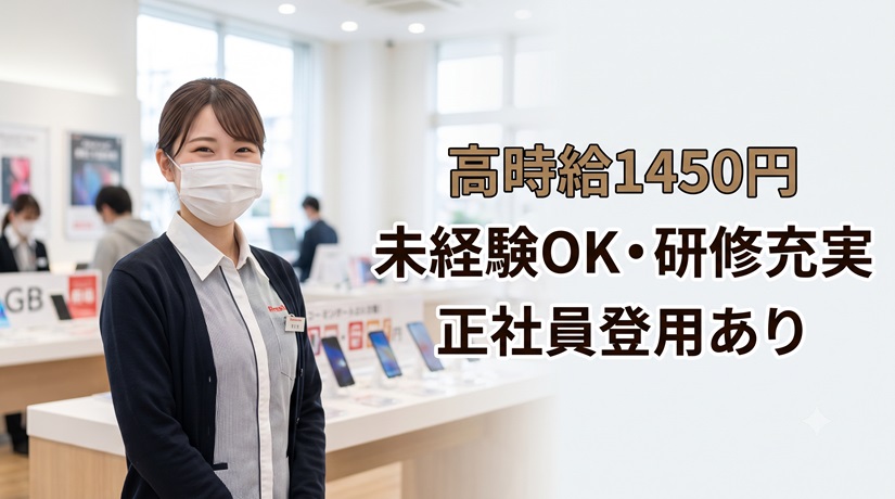バイト先の写真