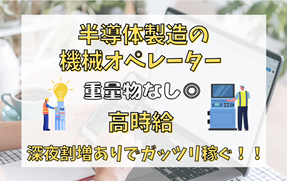 バイト先の写真