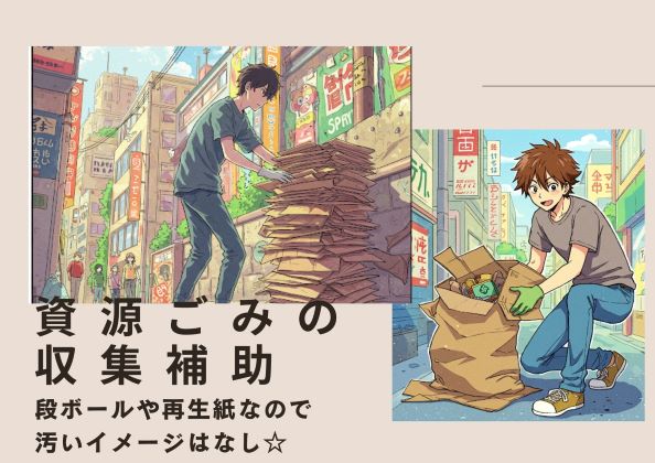 バイト先の写真