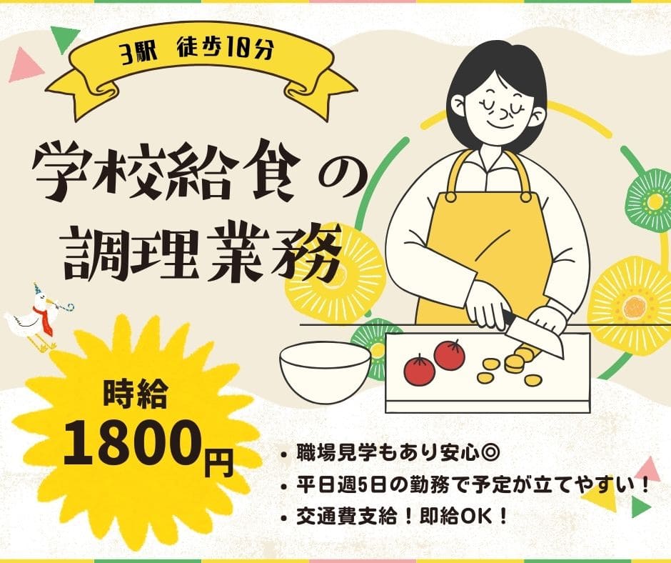 バイト先の写真