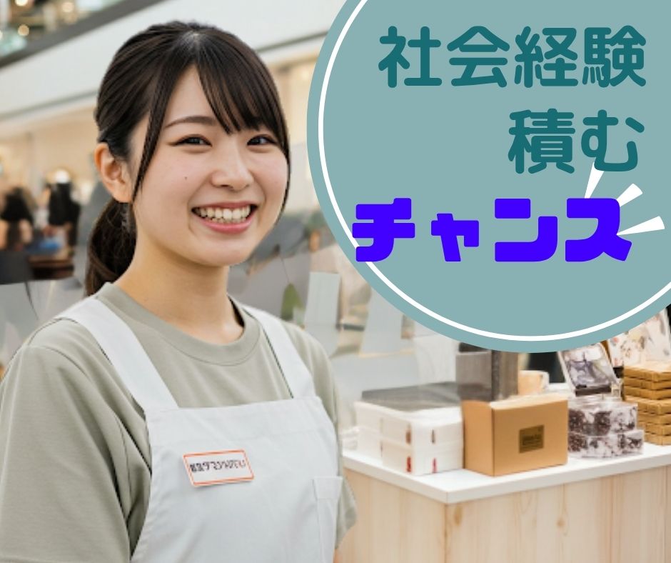 バイト先の写真