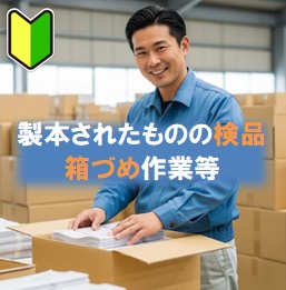 バイト先の写真
