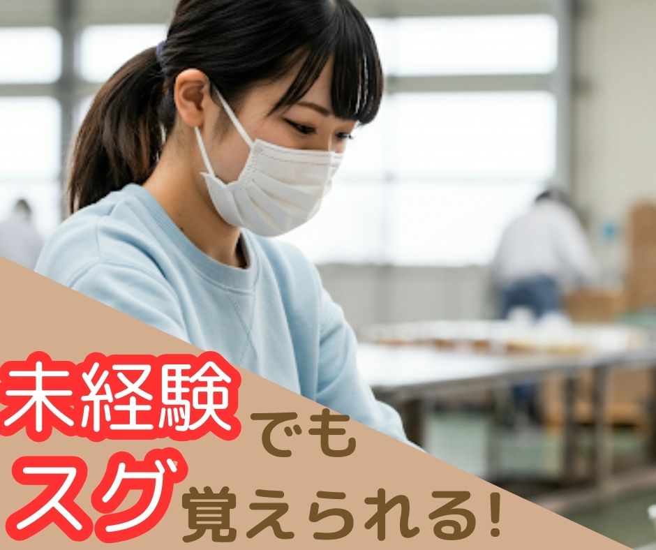 バイト先の写真
