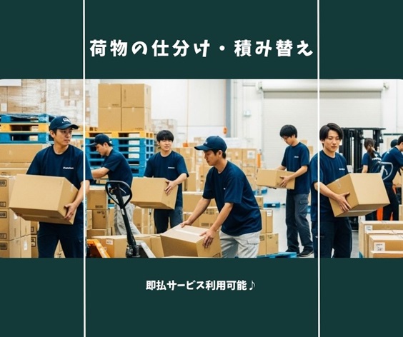 バイト先の写真