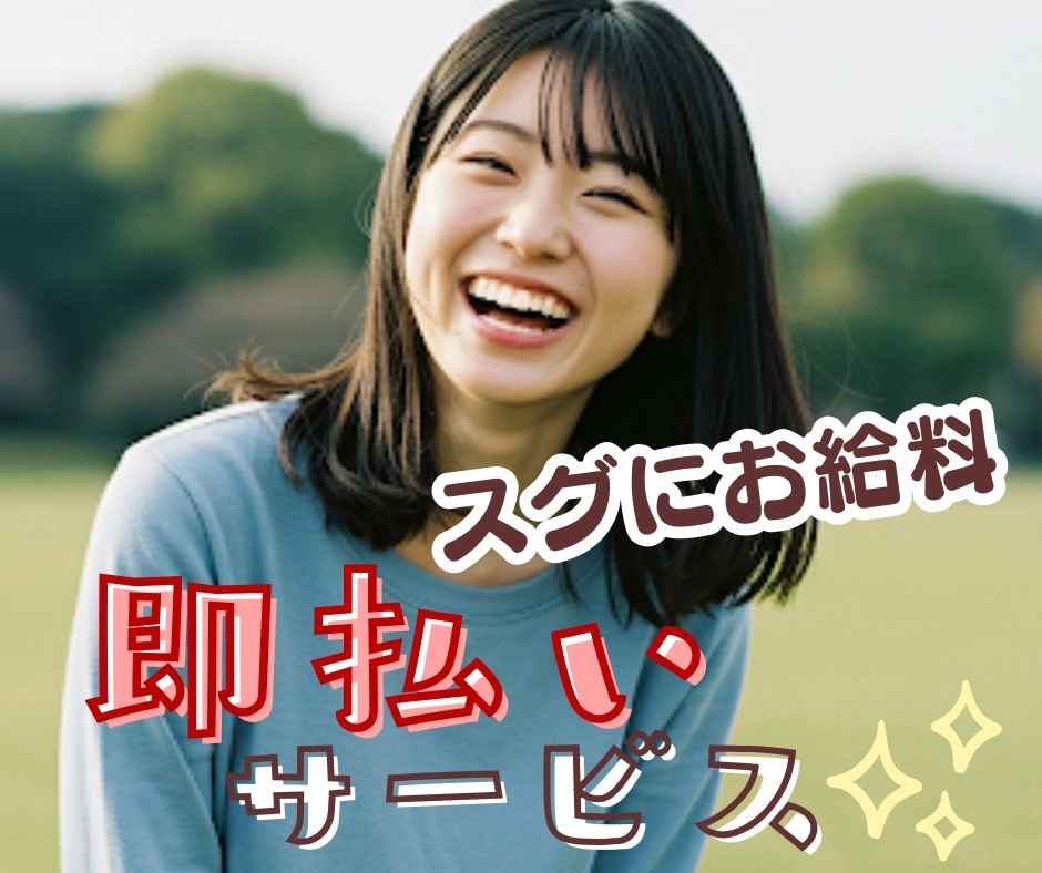バイト先の写真