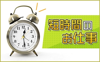 バイト先の写真