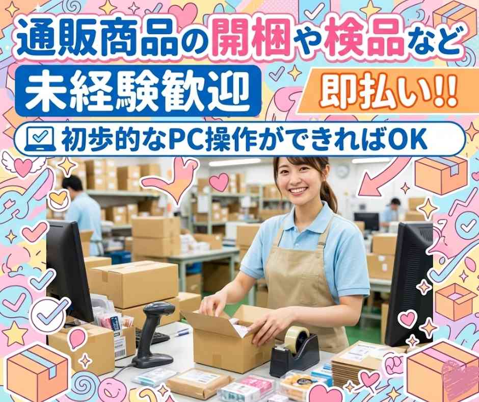 バイト先の写真