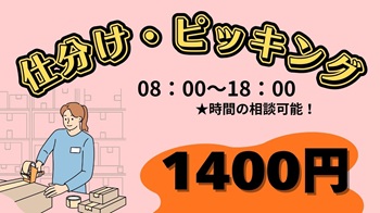 バイト先の写真