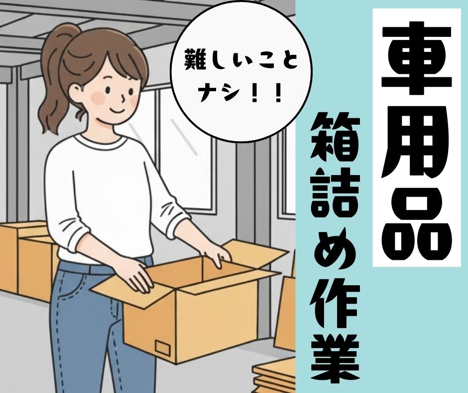 バイト先の写真