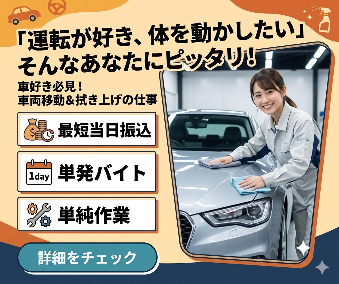 バイト先の写真