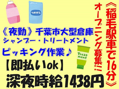 バイト先の写真