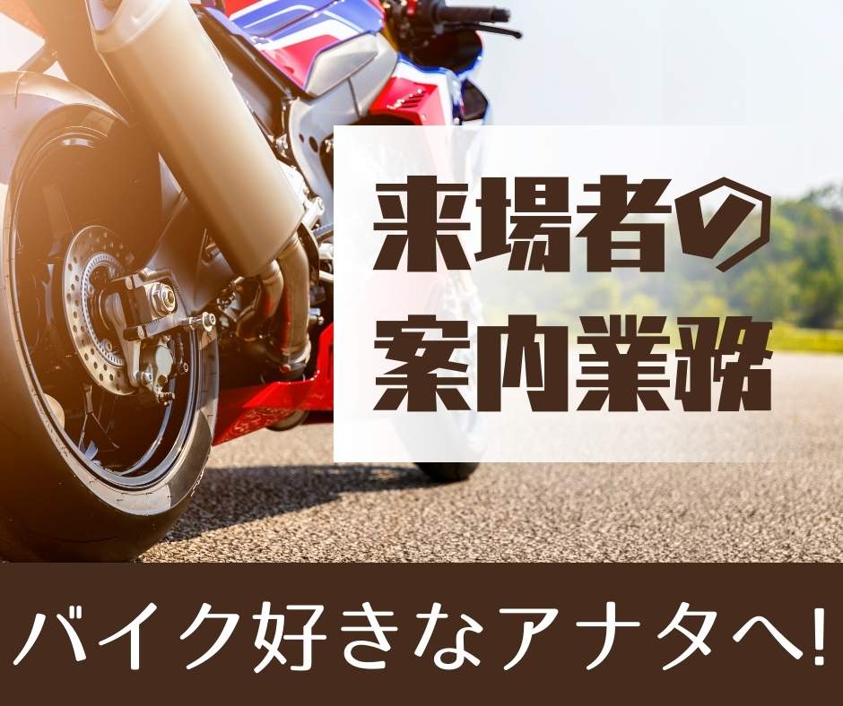 バイト先の写真