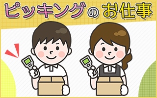 バイト先の写真