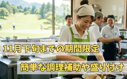バイト先の写真