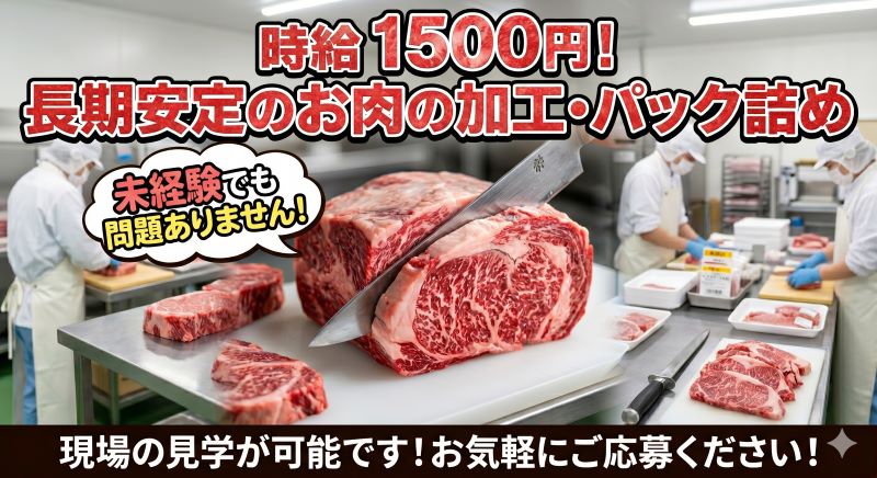 バイト先の写真