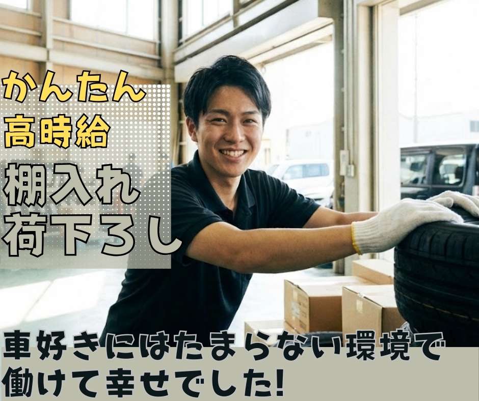 バイト先の写真