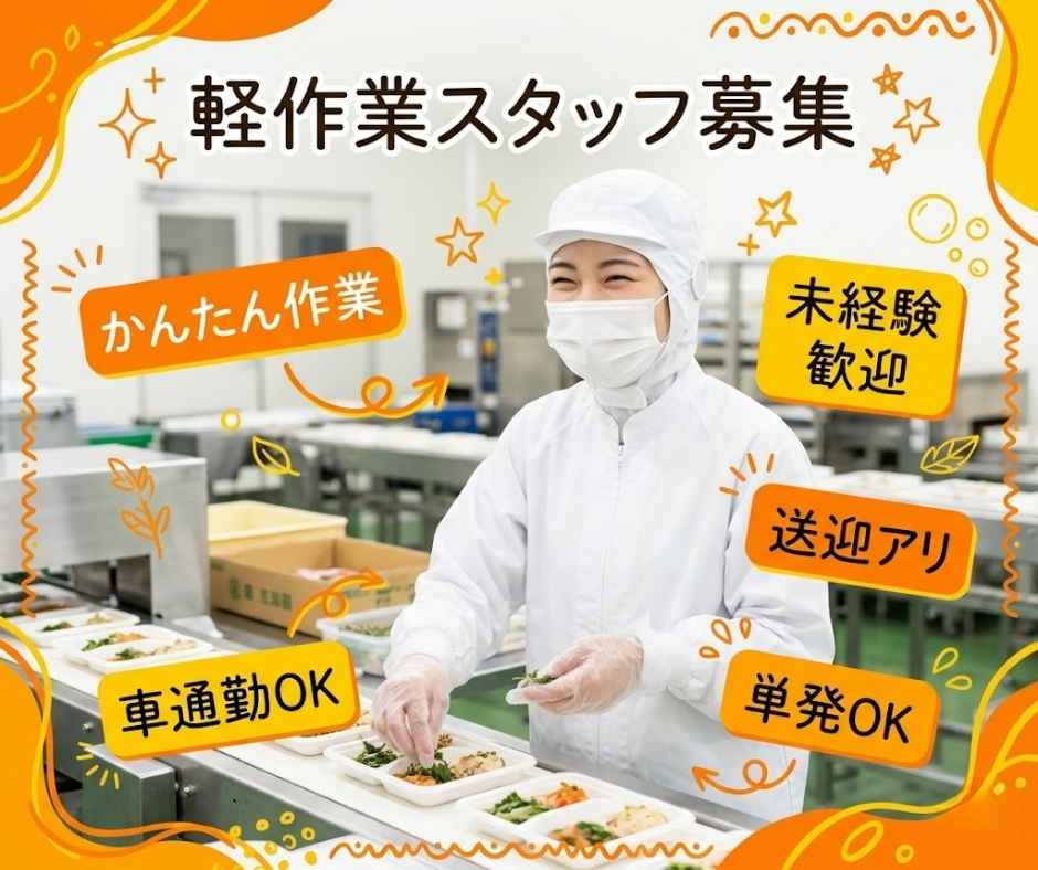 バイト先の写真