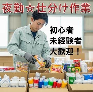 バイト先の写真