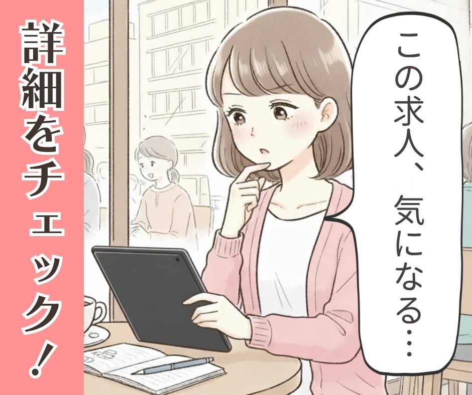 バイト先の写真