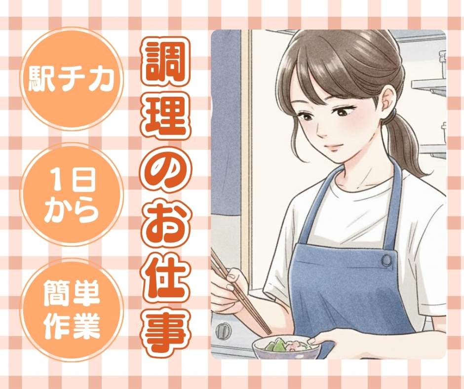 バイト先の写真