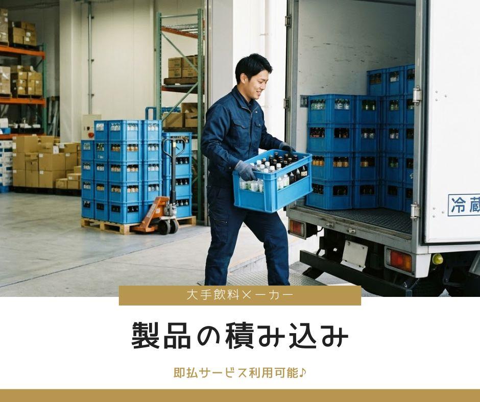 バイト先の写真