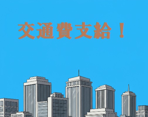 バイト先の写真