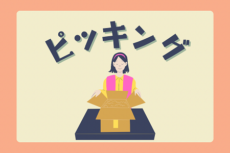 バイト先の写真