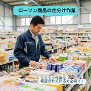 バイト先の写真