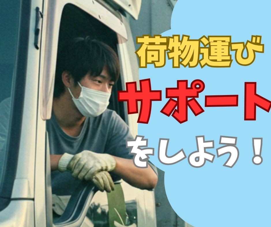バイト先の写真