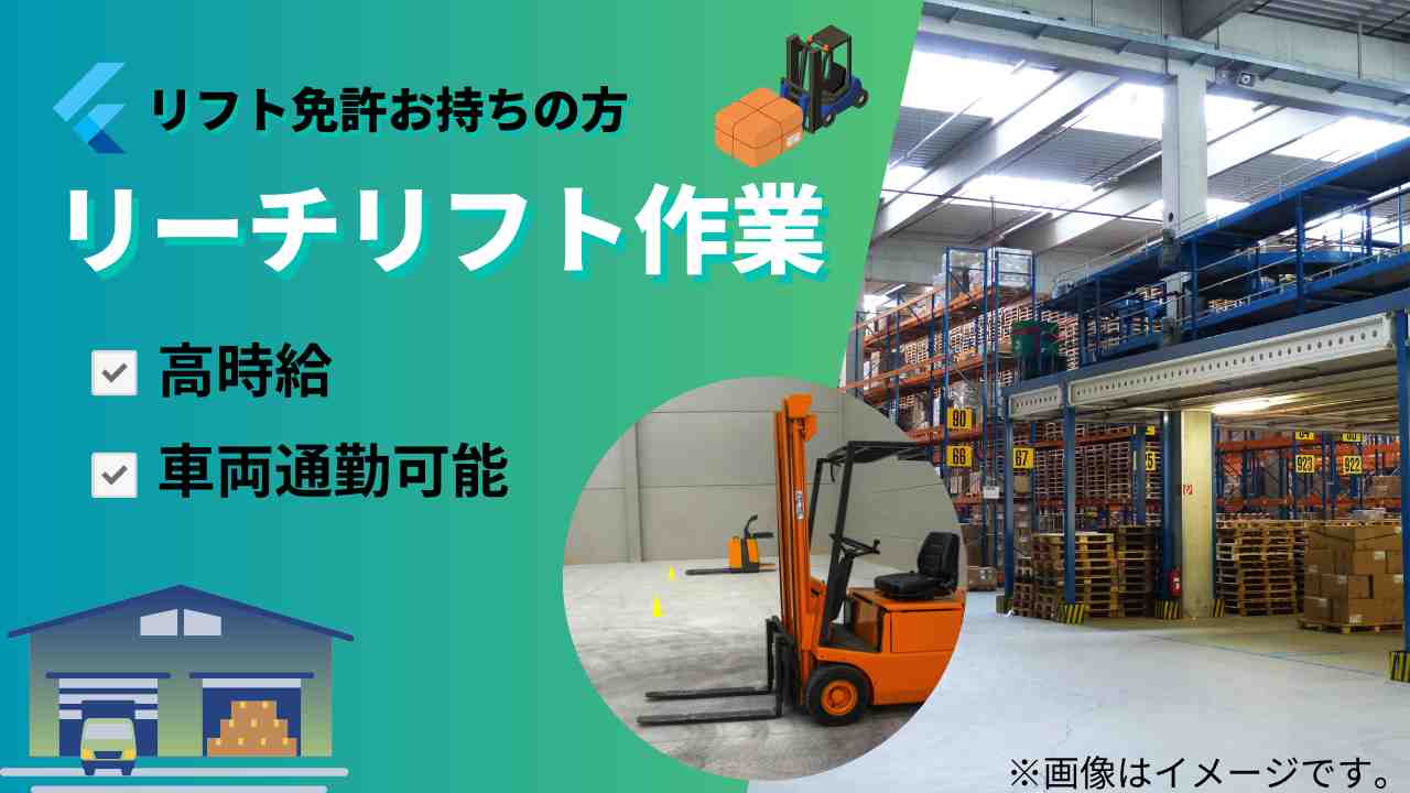バイト先の写真