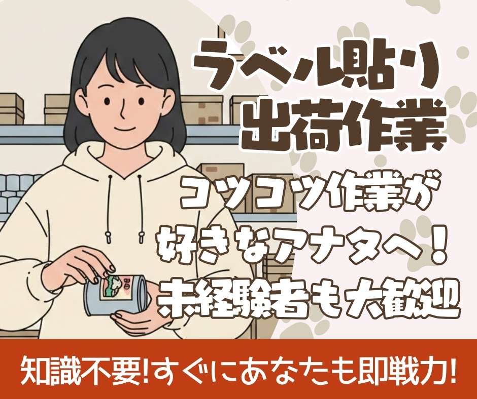 バイト先の写真