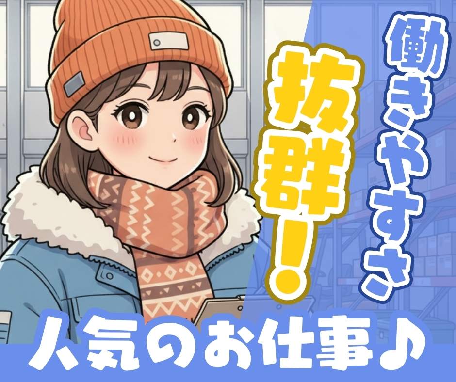 バイト先の写真