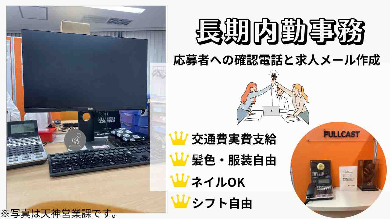 バイト先の写真
