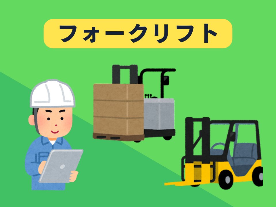 バイト先の写真