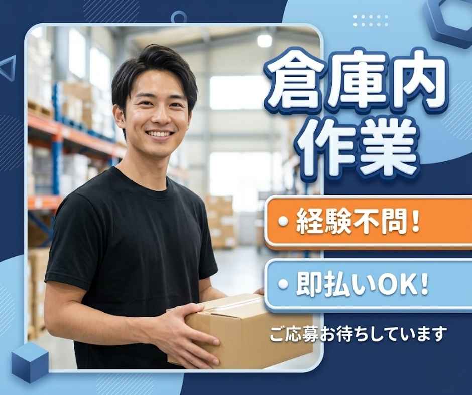 バイト先の写真