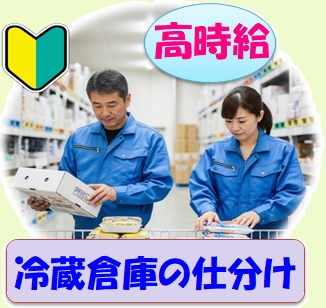 バイト先の写真