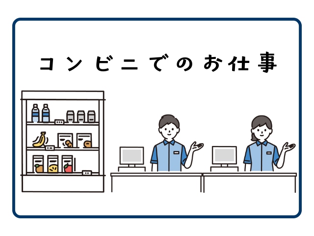 バイト先の写真