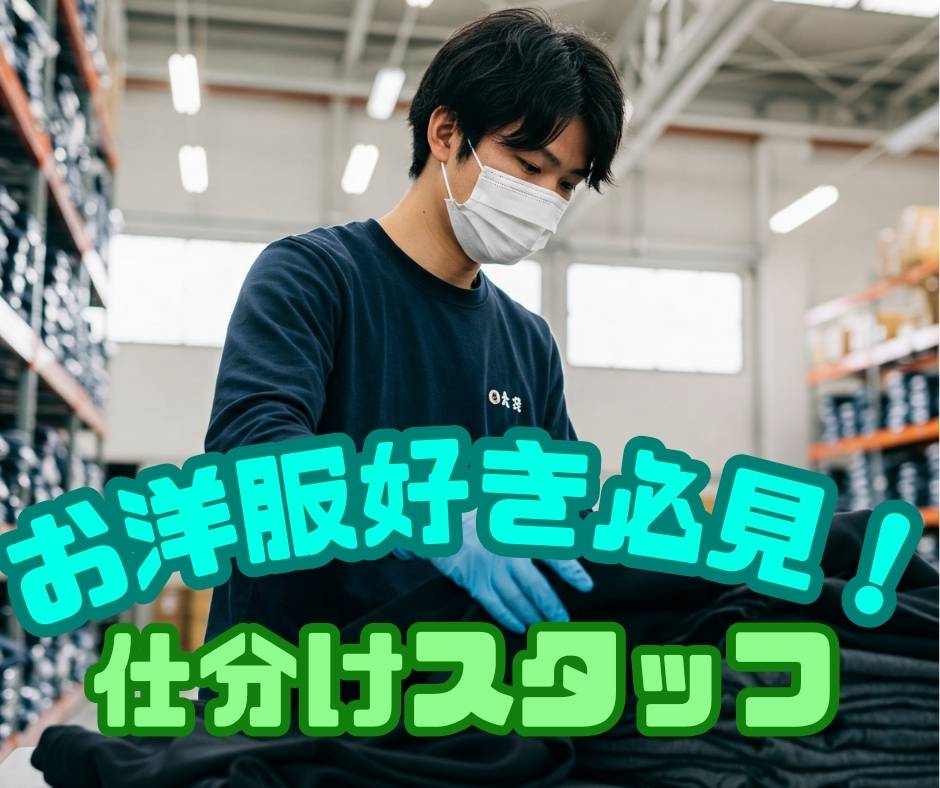 バイト先の写真
