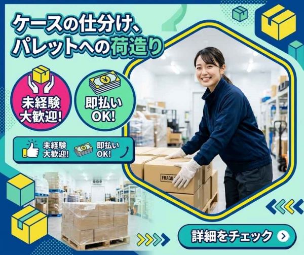 バイト先の写真