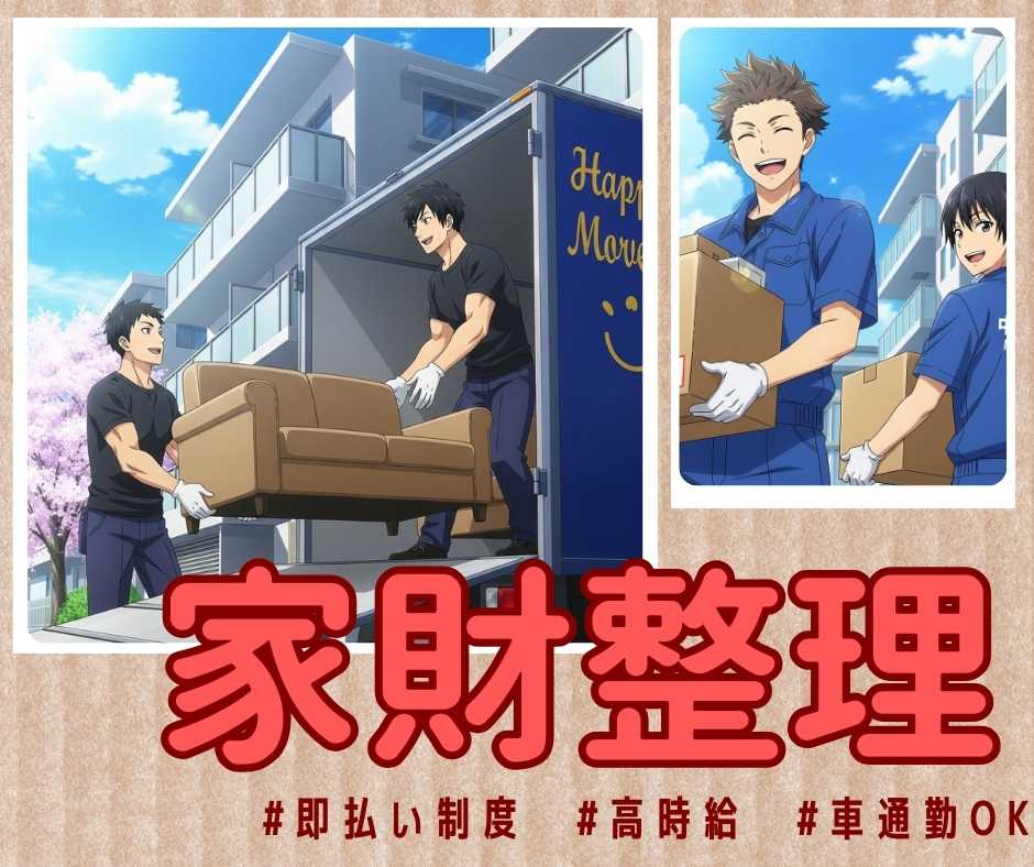 バイト先の写真