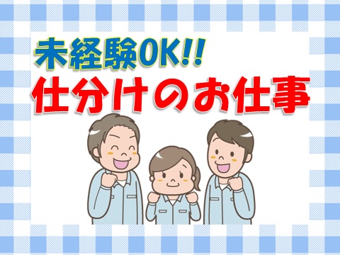 バイト先の写真