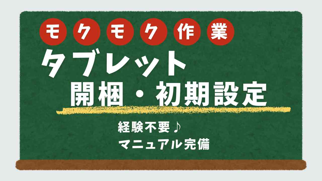 バイト先の写真