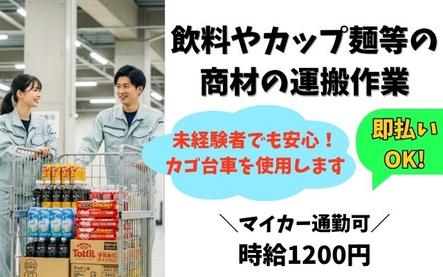 バイト先の写真