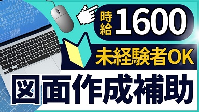 バイト先の写真