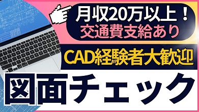バイト先の写真