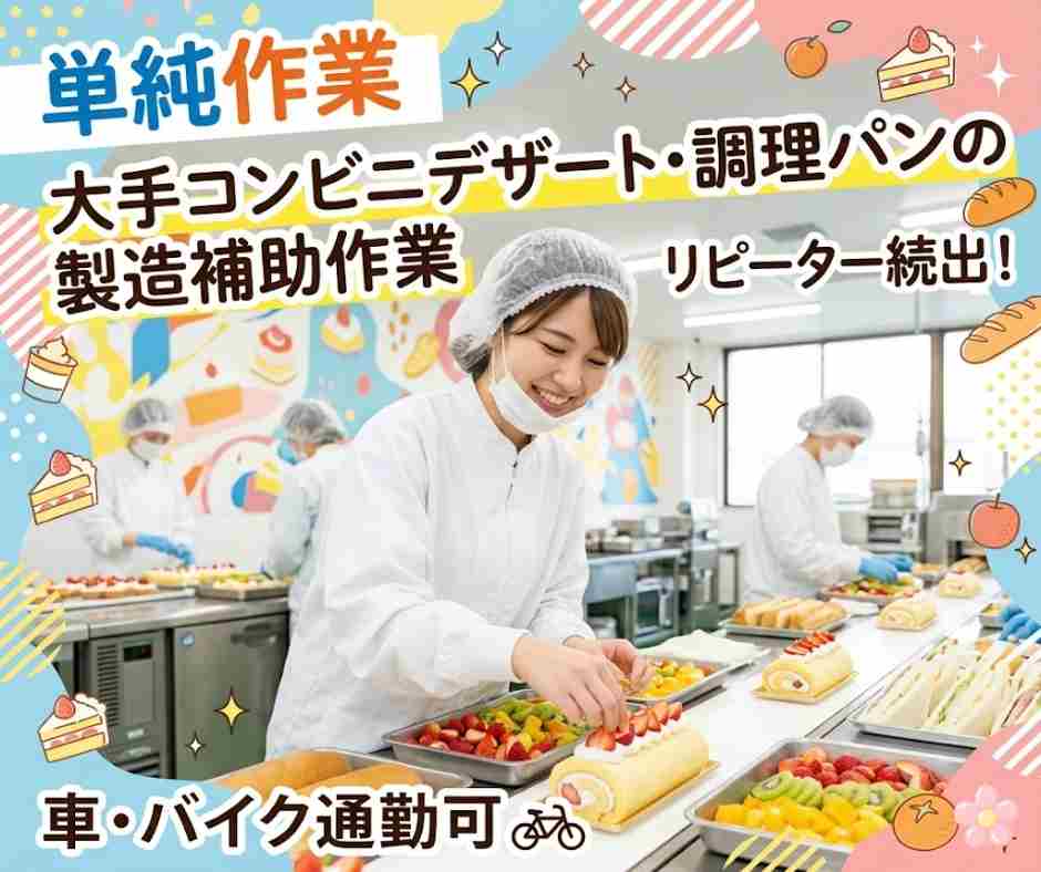 バイト先の写真