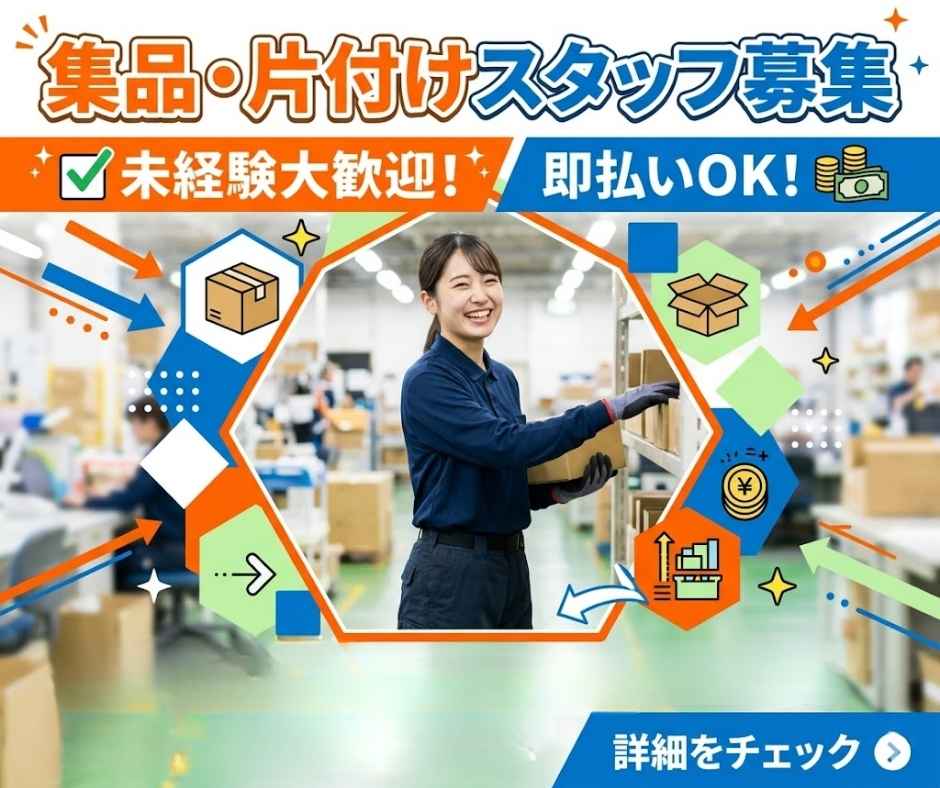 バイト先の写真